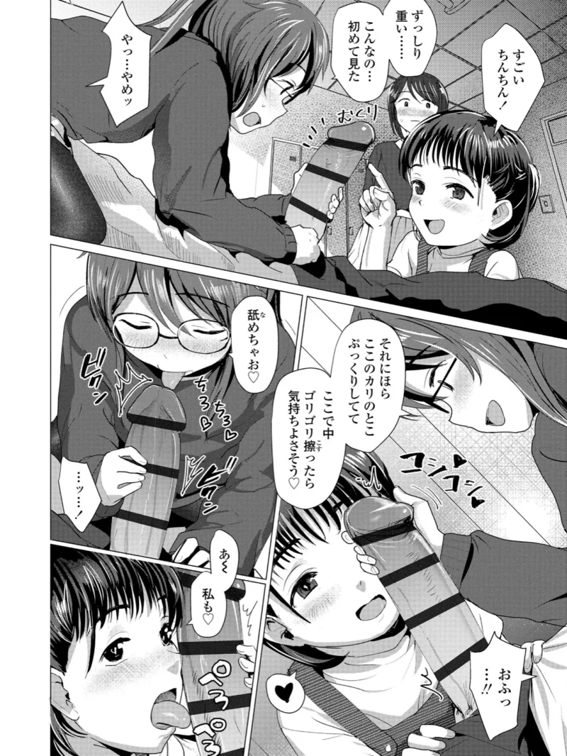 さわってみたい？（ろんどんこ） のサンプル画像7