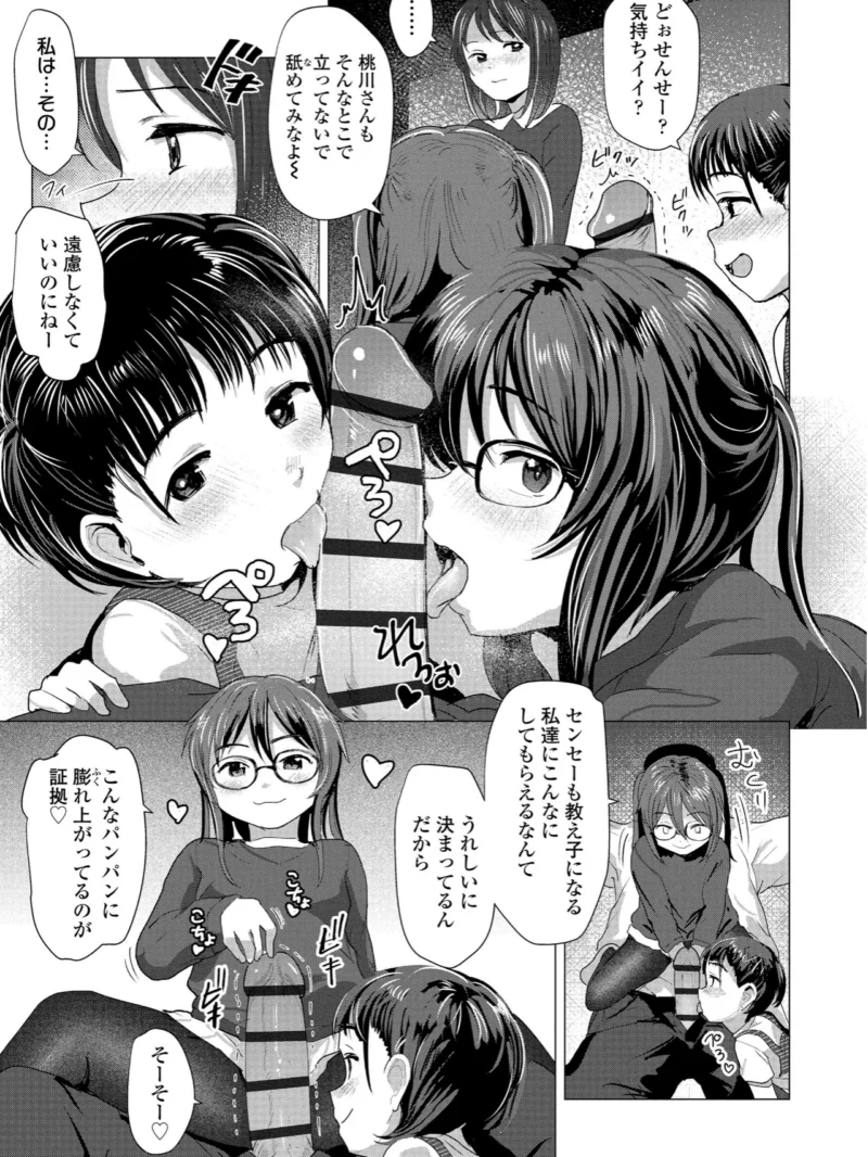 さわってみたい？（ろんどんこ） のサンプル画像8