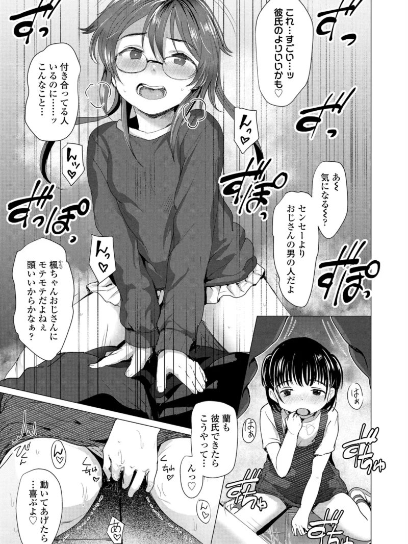 さわってみたい？（ろんどんこ） のサンプル画像14