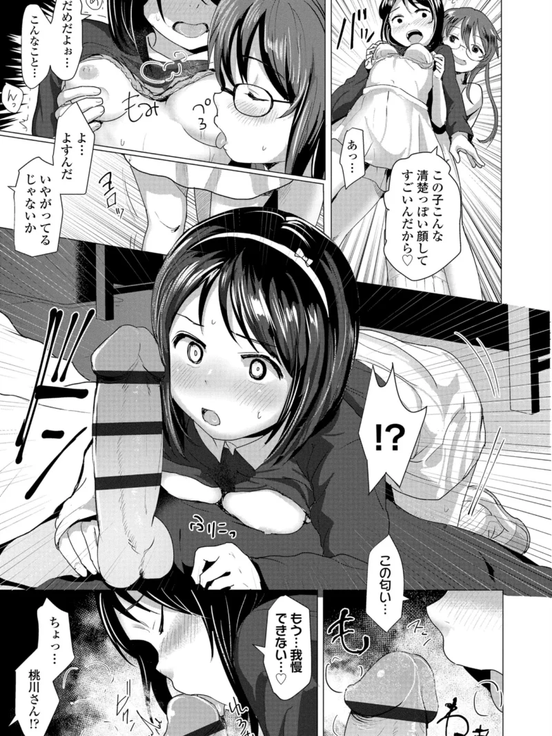 さわってみたい？（ろんどんこ） のサンプル画像16