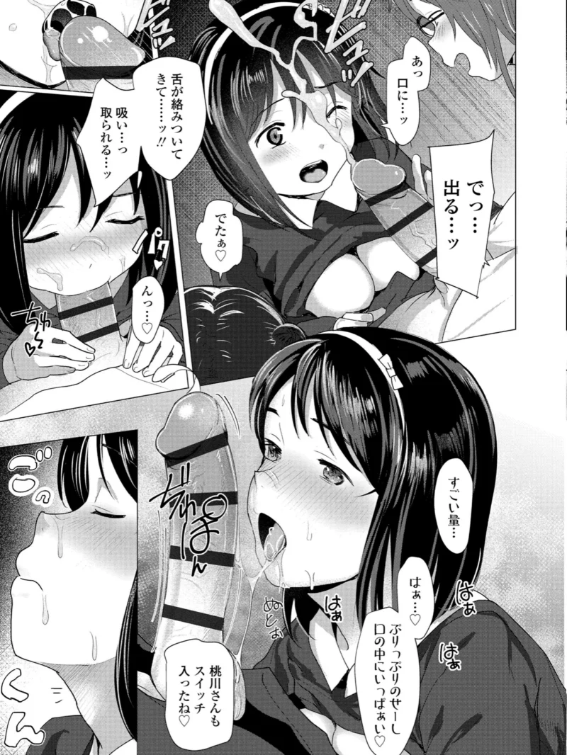 さわってみたい？（ろんどんこ） のサンプル画像18