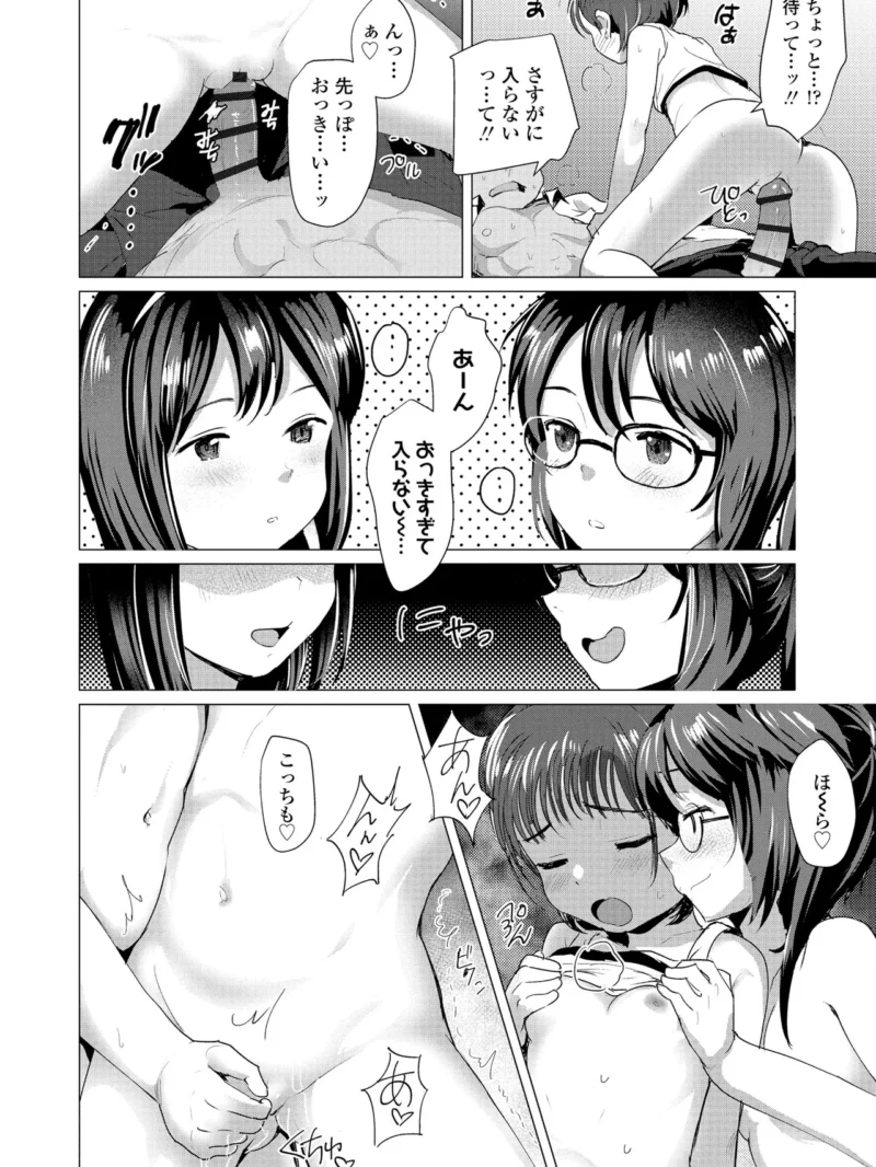 さわってみたい？（ろんどんこ） のサンプル画像23