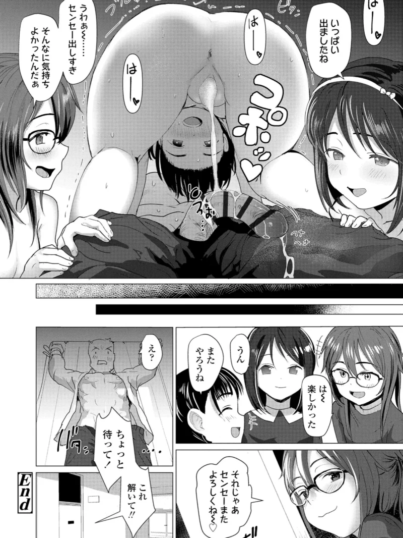 さわってみたい？（ろんどんこ） のサンプル画像29