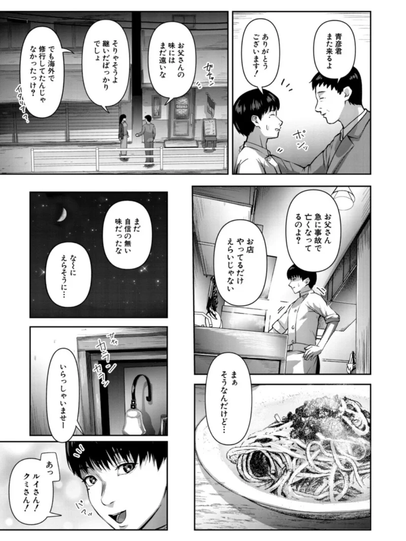 人妻中出し肉交尾【1話試し読み付き】（モロ出汁膳） のサンプル画像5
