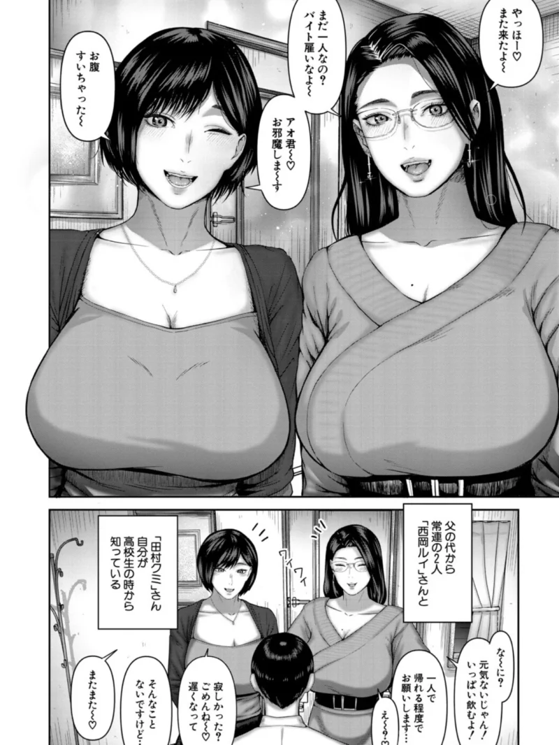 人妻中出し肉交尾【1話試し読み付き】（モロ出汁膳） のサンプル画像6