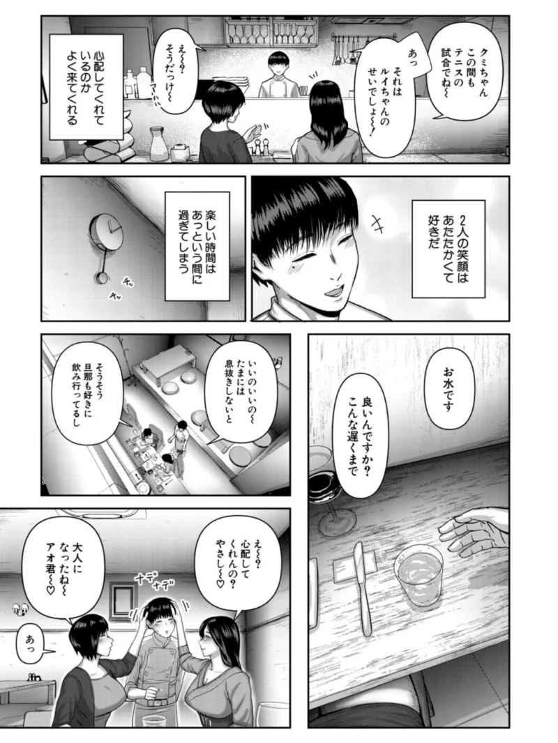 人妻中出し肉交尾【1話試し読み付き】（モロ出汁膳） のサンプル画像7