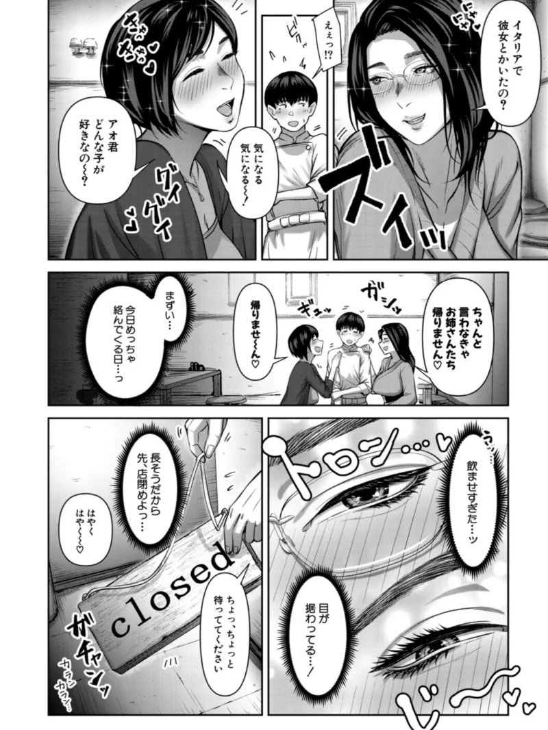人妻中出し肉交尾【1話試し読み付き】（モロ出汁膳） のサンプル画像8