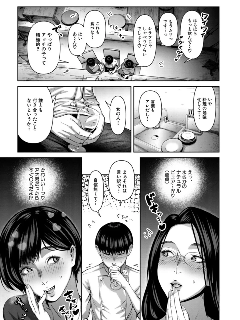 人妻中出し肉交尾【1話試し読み付き】（モロ出汁膳） のサンプル画像9