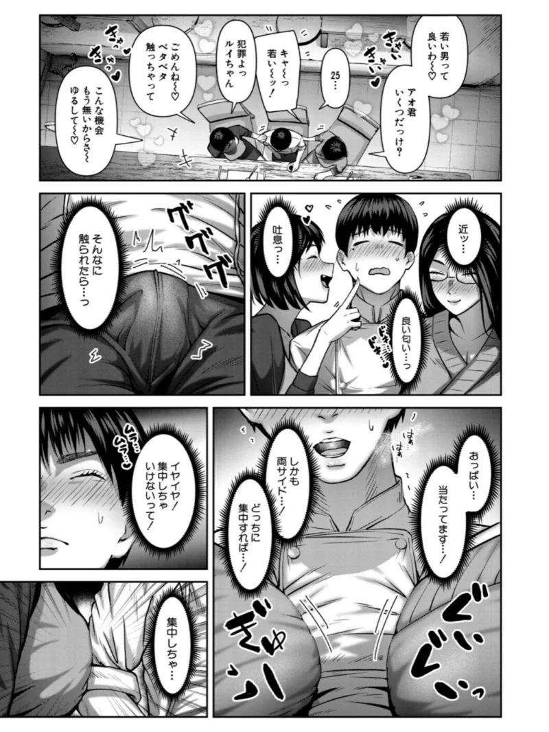 人妻中出し肉交尾【1話試し読み付き】（モロ出汁膳） のサンプル画像11