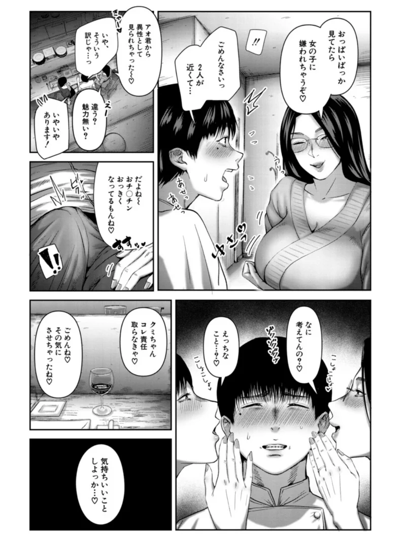 人妻中出し肉交尾【1話試し読み付き】（モロ出汁膳） のサンプル画像13
