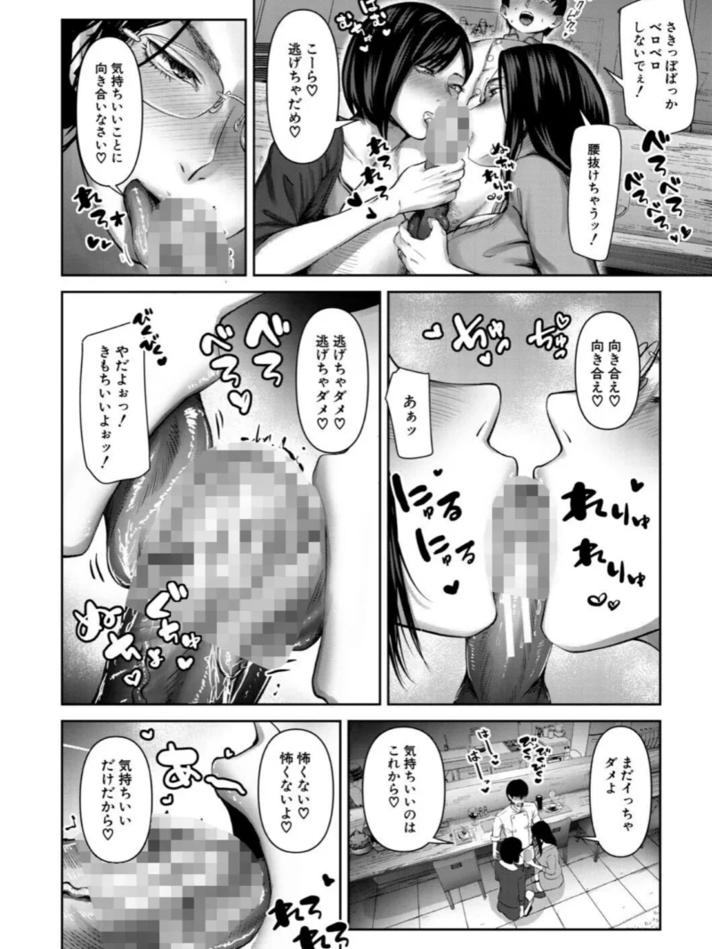 人妻中出し肉交尾【1話試し読み付き】（モロ出汁膳） のサンプル画像18
