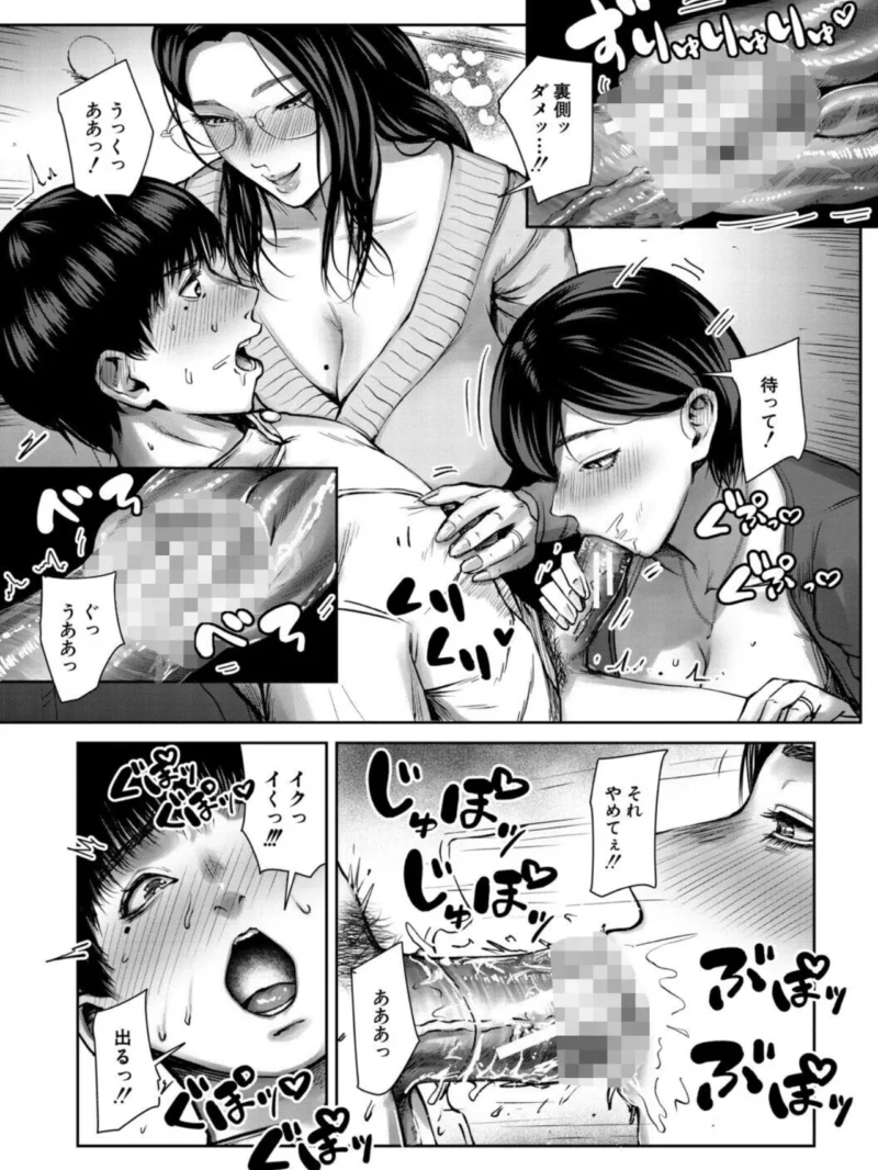 人妻中出し肉交尾【1話試し読み付き】（モロ出汁膳） のサンプル画像20