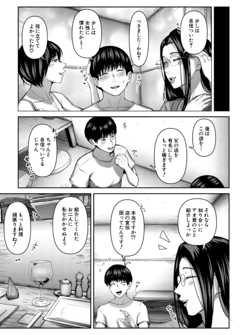 人妻中出し肉交尾【1話試し読み付き】（モロ出汁膳） のサンプル画像37