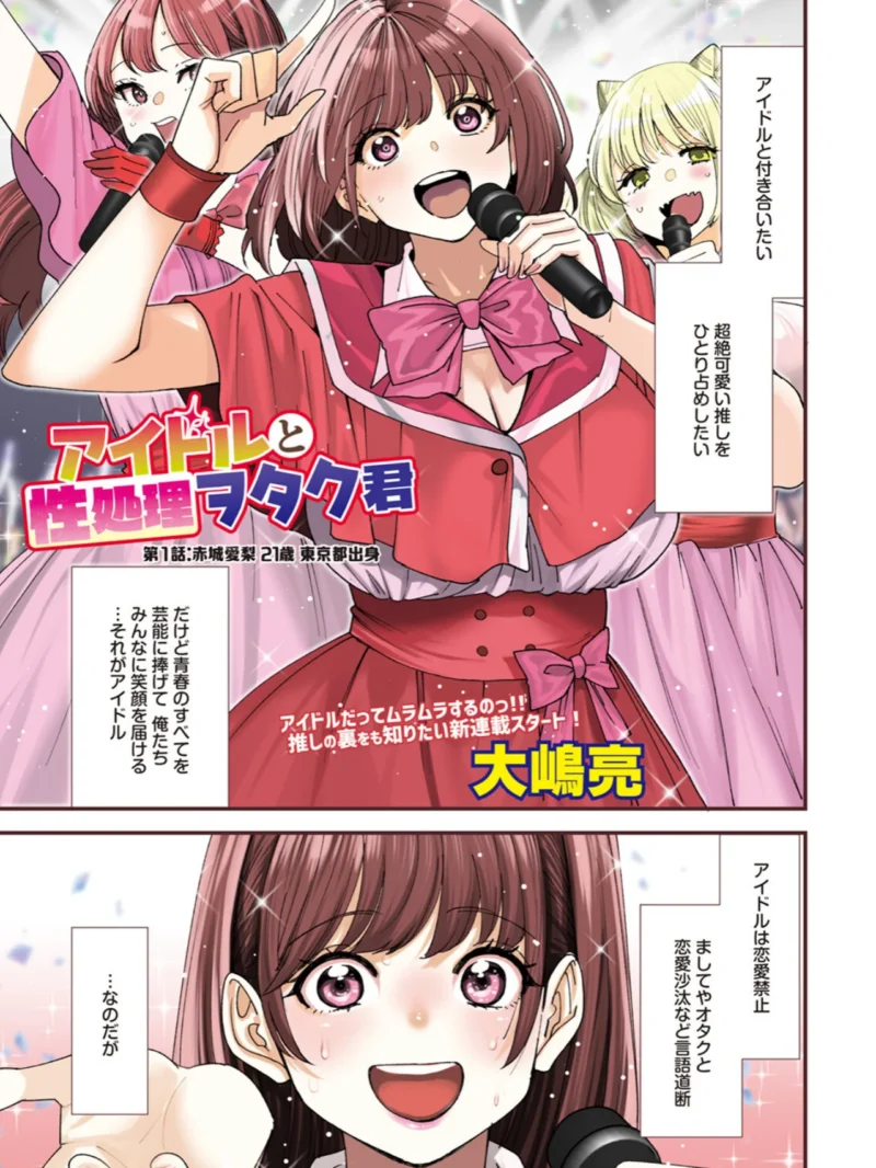 アクションピザッツ2026年11月号（アクションピザッツ編集部） のサンプル画像4