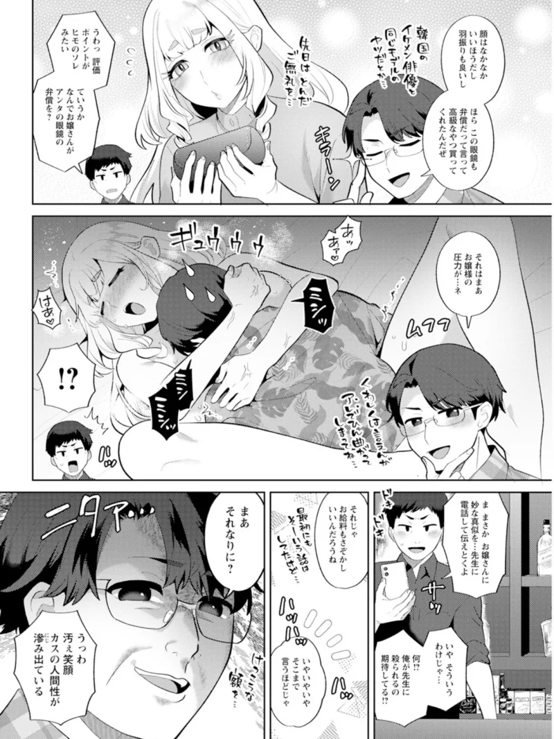 アクションピザッツ2026年11月号（アクションピザッツ編集部） のサンプル画像11