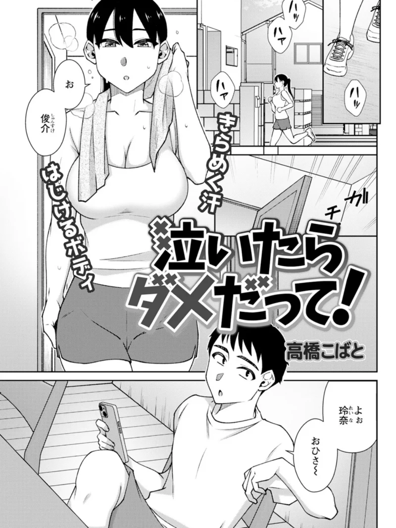アクションピザッツ2026年11月号（アクションピザッツ編集部） のサンプル画像12
