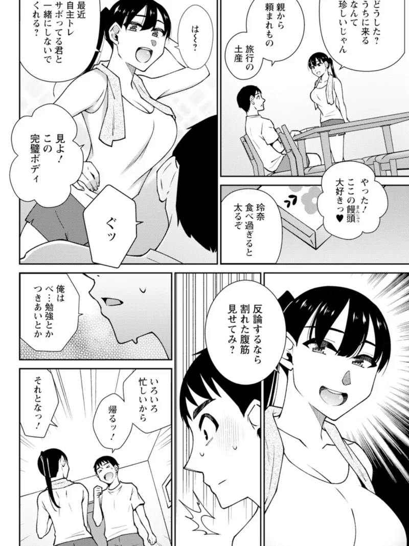 アクションピザッツ2026年11月号（アクションピザッツ編集部） のサンプル画像13