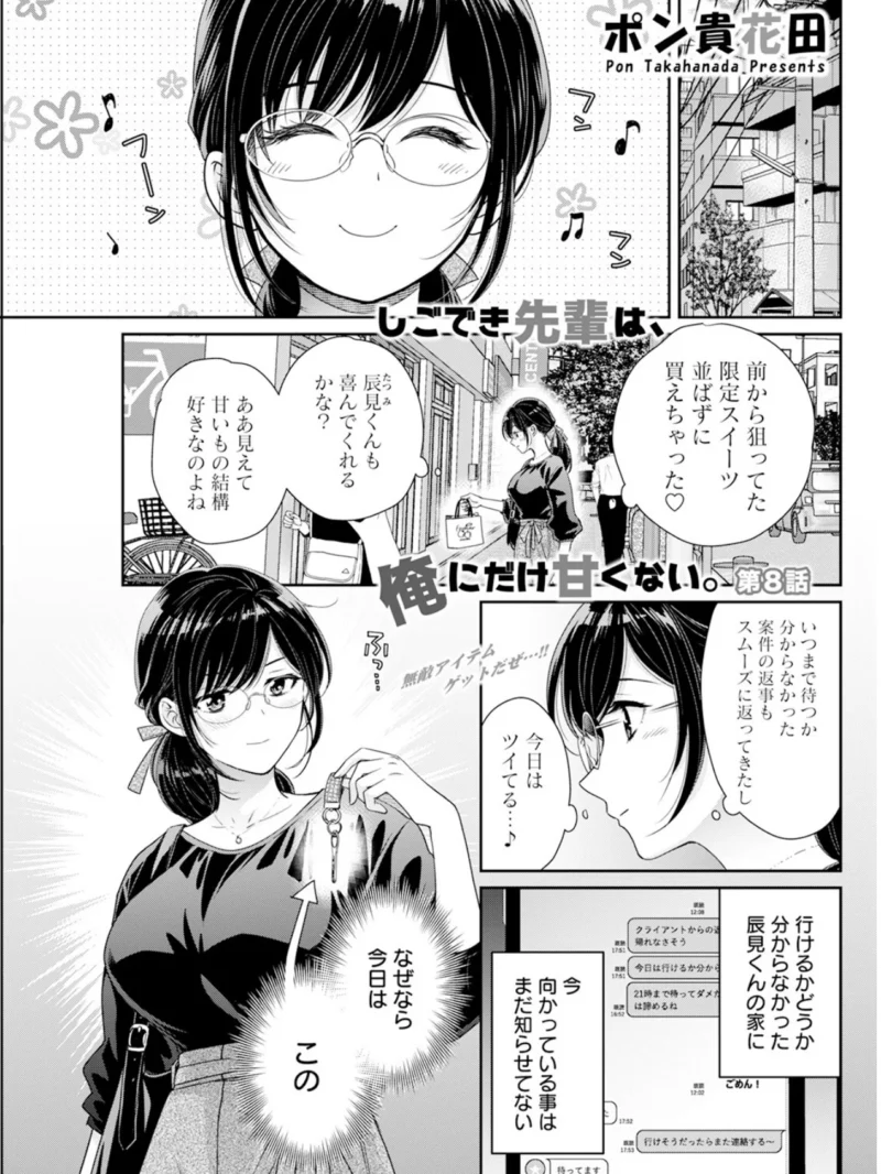 アクションピザッツ2026年11月号（アクションピザッツ編集部） のサンプル画像16