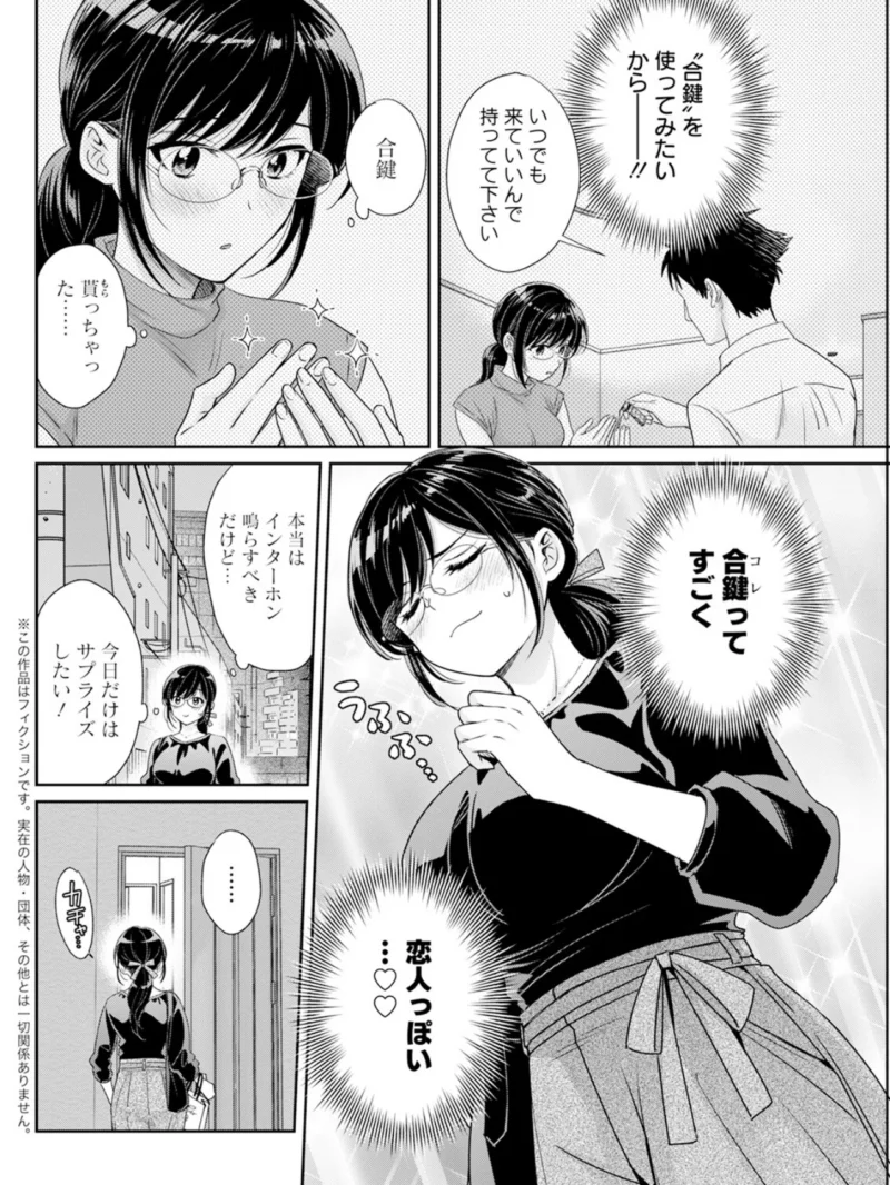 アクションピザッツ2026年11月号（アクションピザッツ編集部） のサンプル画像17