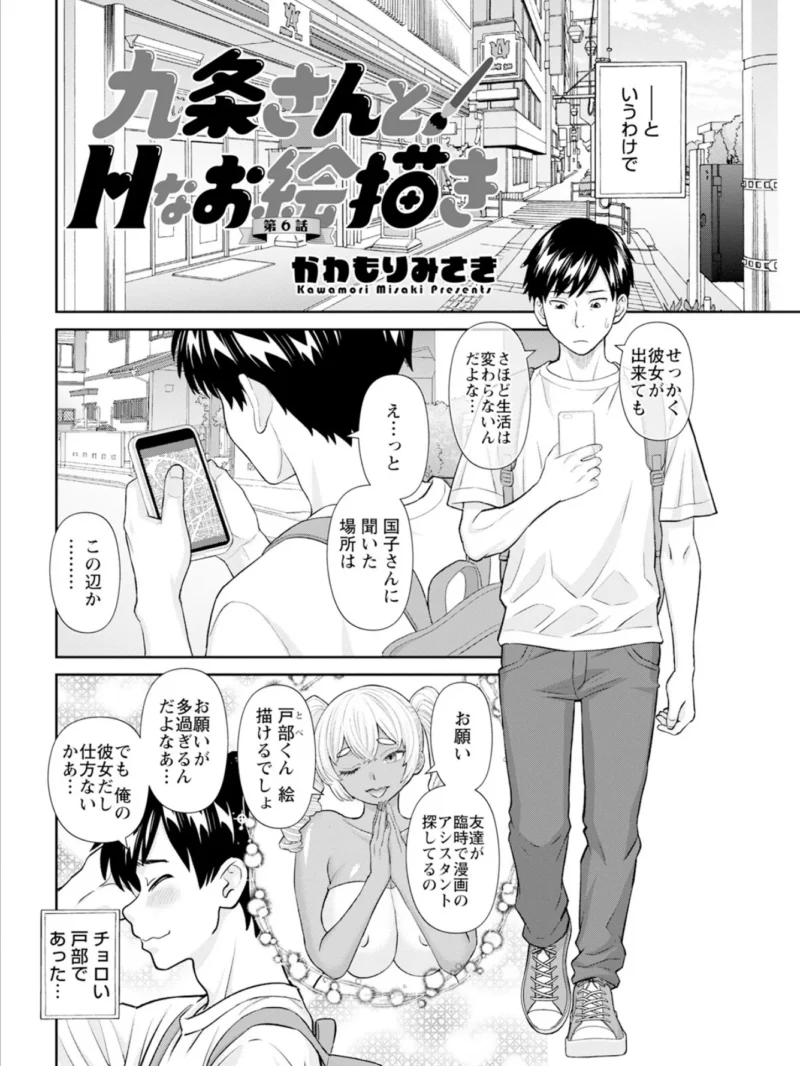 アクションピザッツ2026年11月号（アクションピザッツ編集部） のサンプル画像21