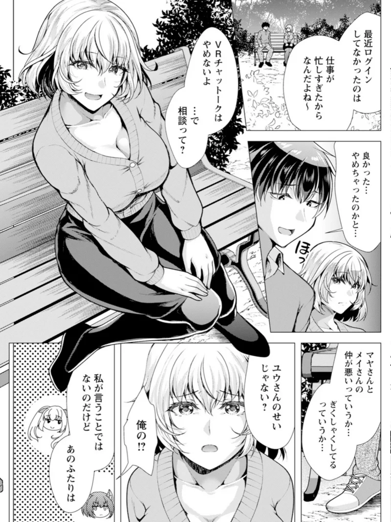 アクションピザッツ2026年11月号（アクションピザッツ編集部） のサンプル画像27