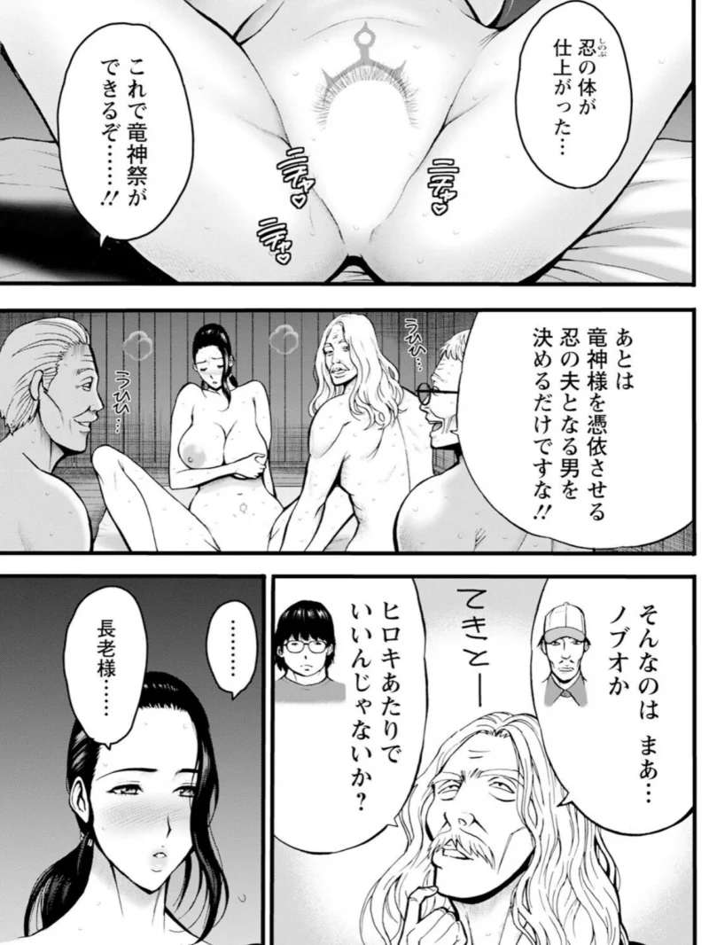 アクションピザッツ2026年11月号（アクションピザッツ編集部） のサンプル画像29
