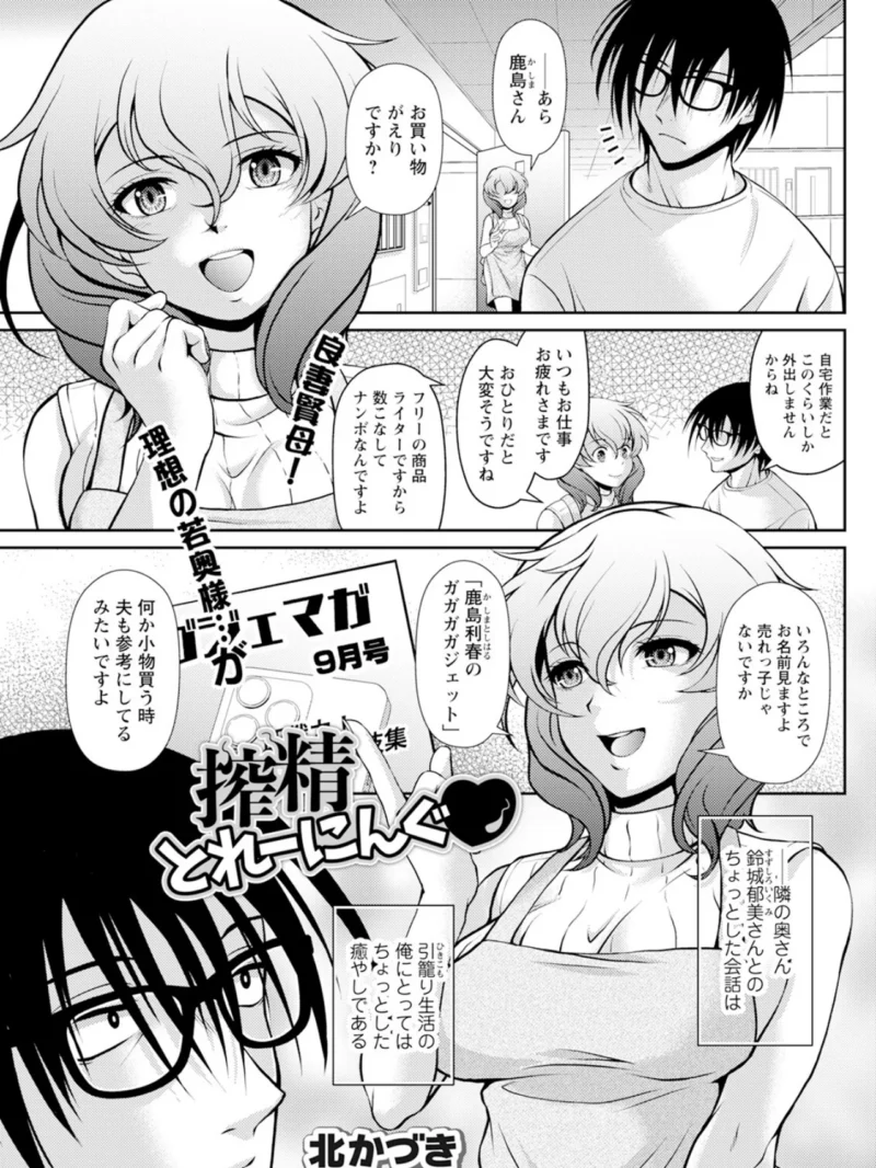 アクションピザッツ2026年11月号（アクションピザッツ編集部） のサンプル画像31