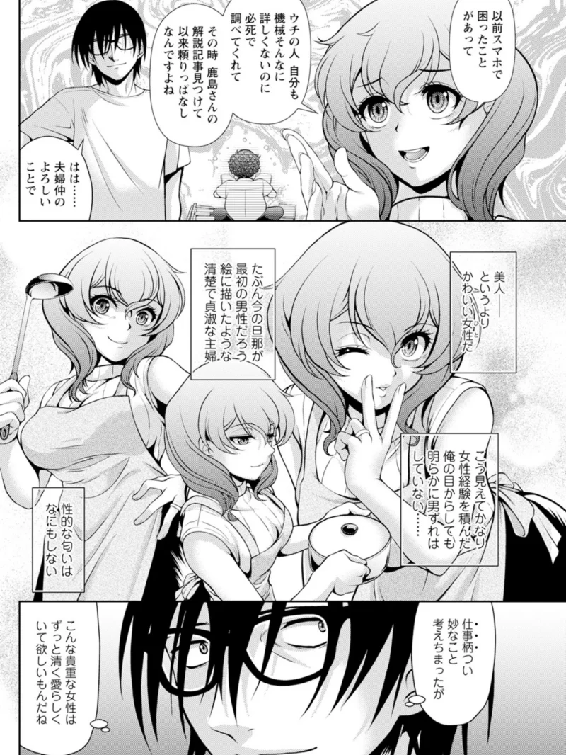 アクションピザッツ2026年11月号（アクションピザッツ編集部） のサンプル画像32