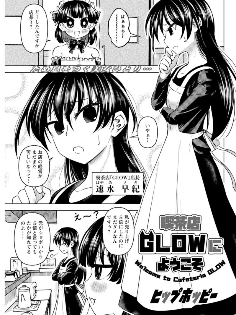 アクションピザッツ2026年11月号（アクションピザッツ編集部） のサンプル画像33