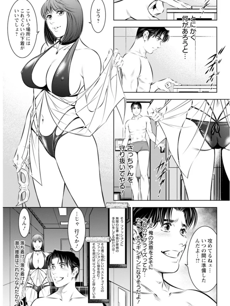 アクションピザッツ2026年11月号（アクションピザッツ編集部） のサンプル画像35