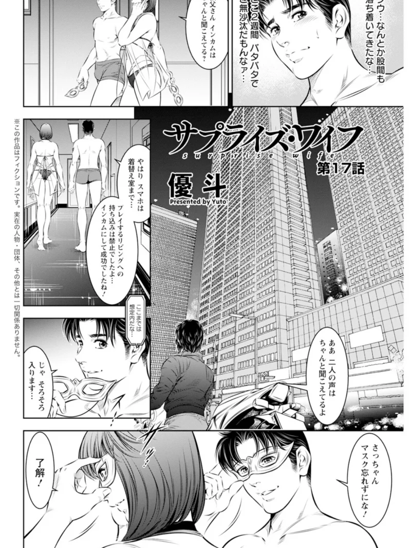 アクションピザッツ2026年11月号（アクションピザッツ編集部） のサンプル画像36
