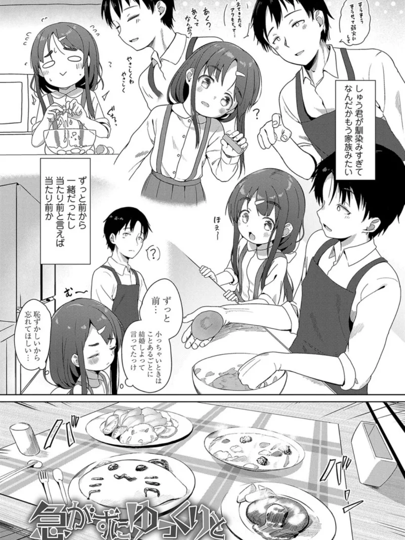 二人だけで（大沢おふだ） のサンプル画像2