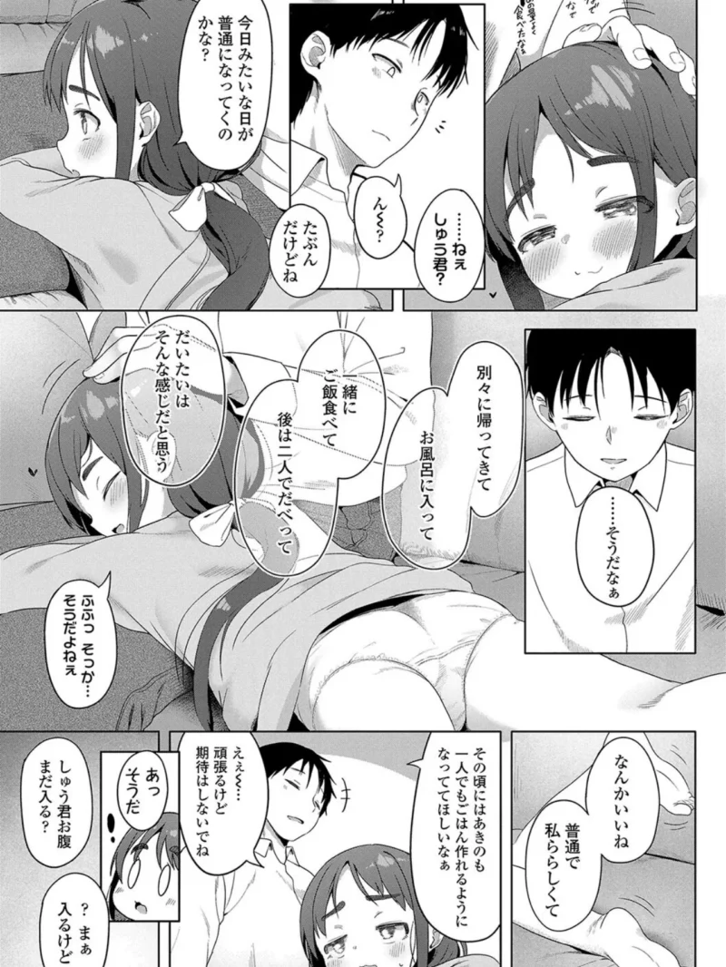 二人だけで（大沢おふだ） のサンプル画像3