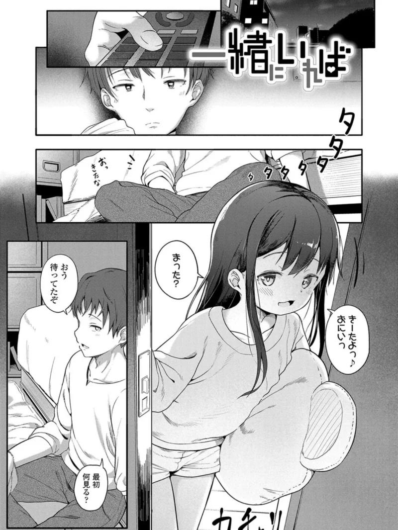二人だけで（大沢おふだ） のサンプル画像6