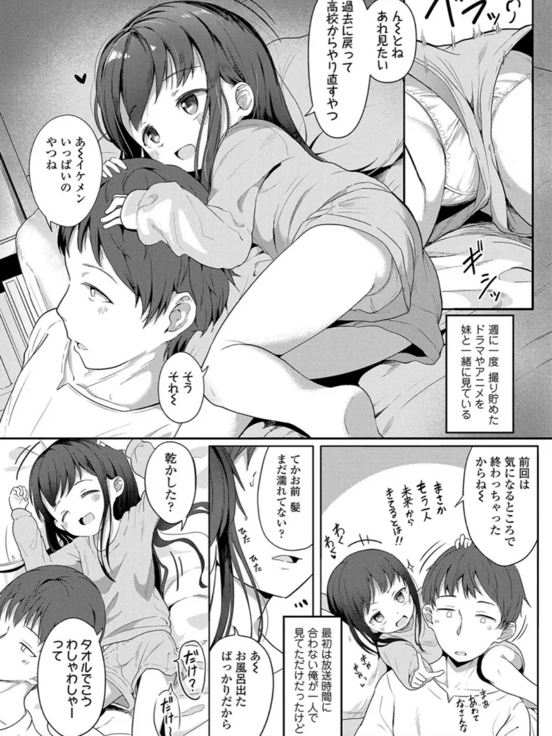 二人だけで（大沢おふだ） のサンプル画像7