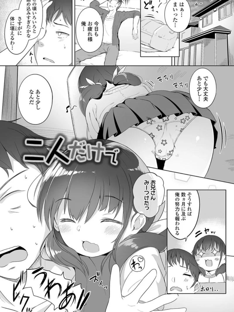二人だけで（大沢おふだ） のサンプル画像10