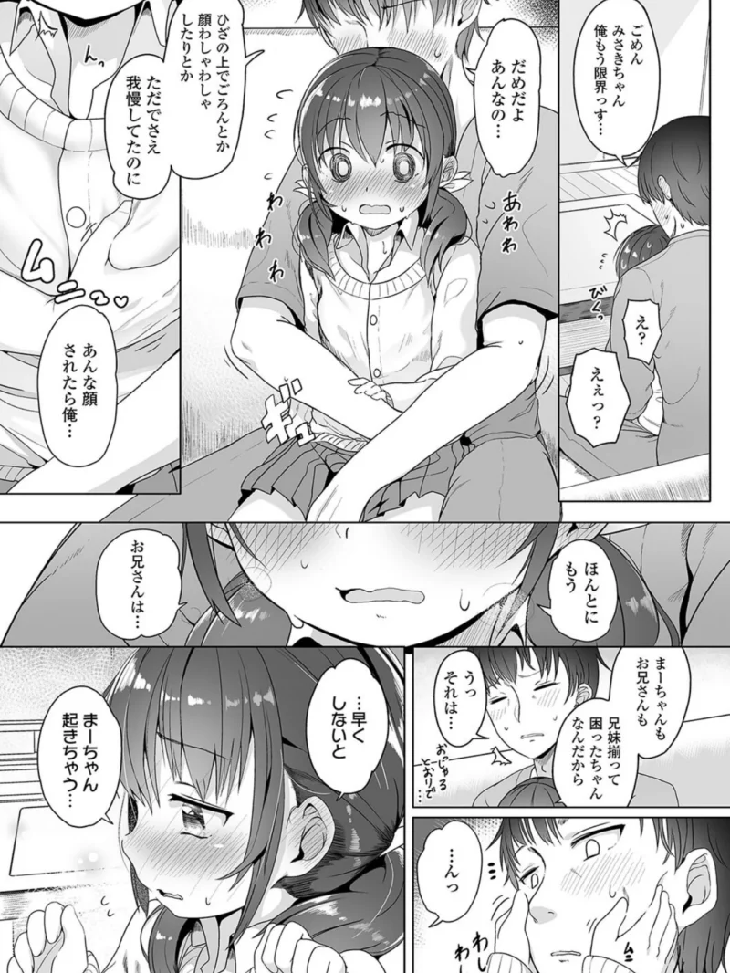 二人だけで（大沢おふだ） のサンプル画像11