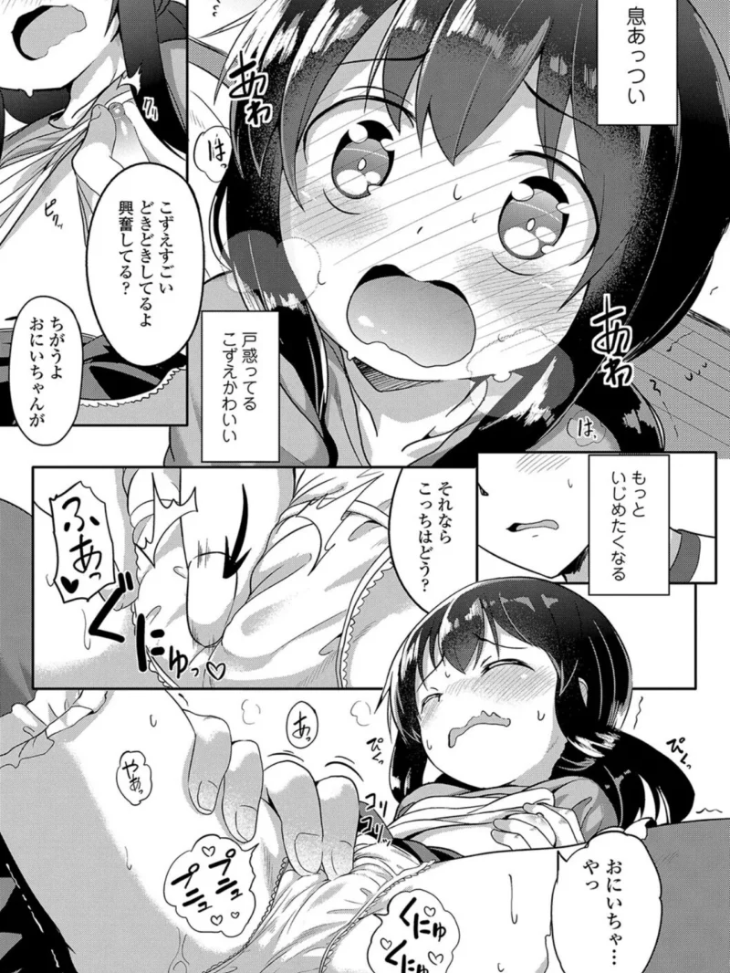 二人だけで（大沢おふだ） のサンプル画像15