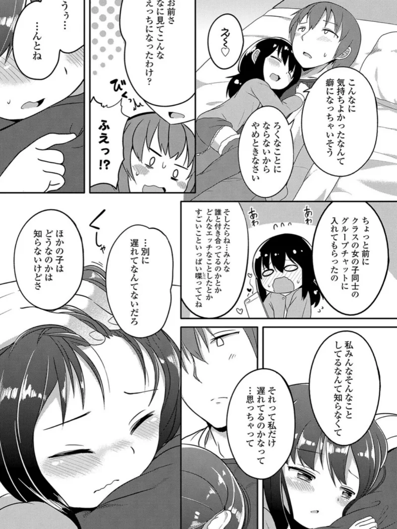 二人だけで（大沢おふだ） のサンプル画像17