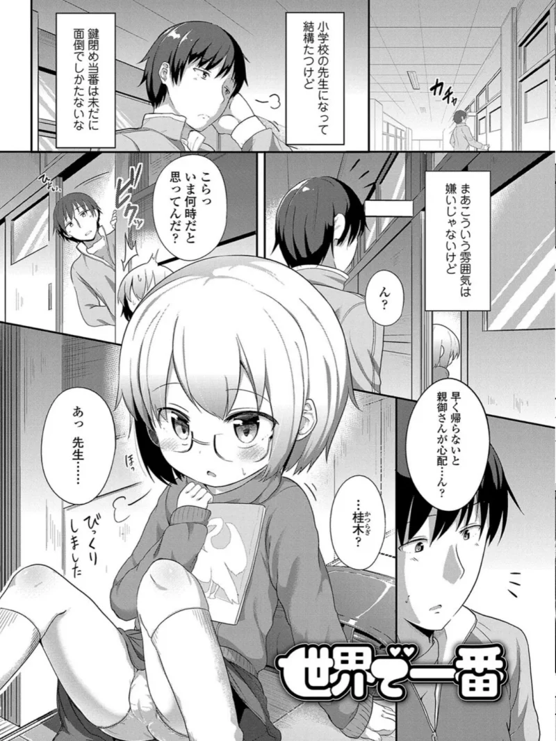 二人だけで（大沢おふだ） のサンプル画像18