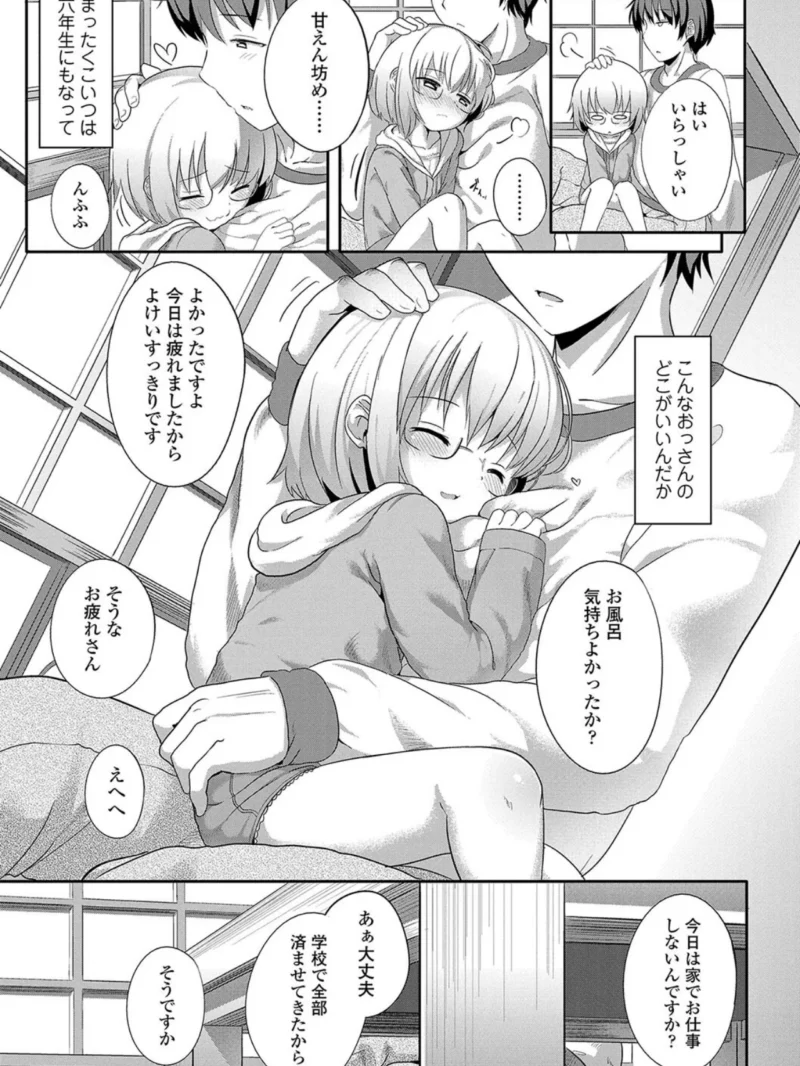 二人だけで（大沢おふだ） のサンプル画像19