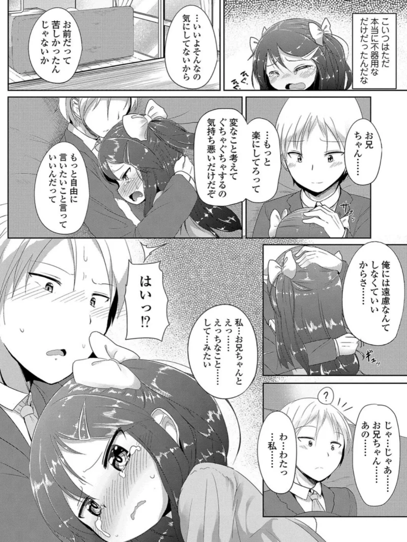二人だけで（大沢おふだ） のサンプル画像23