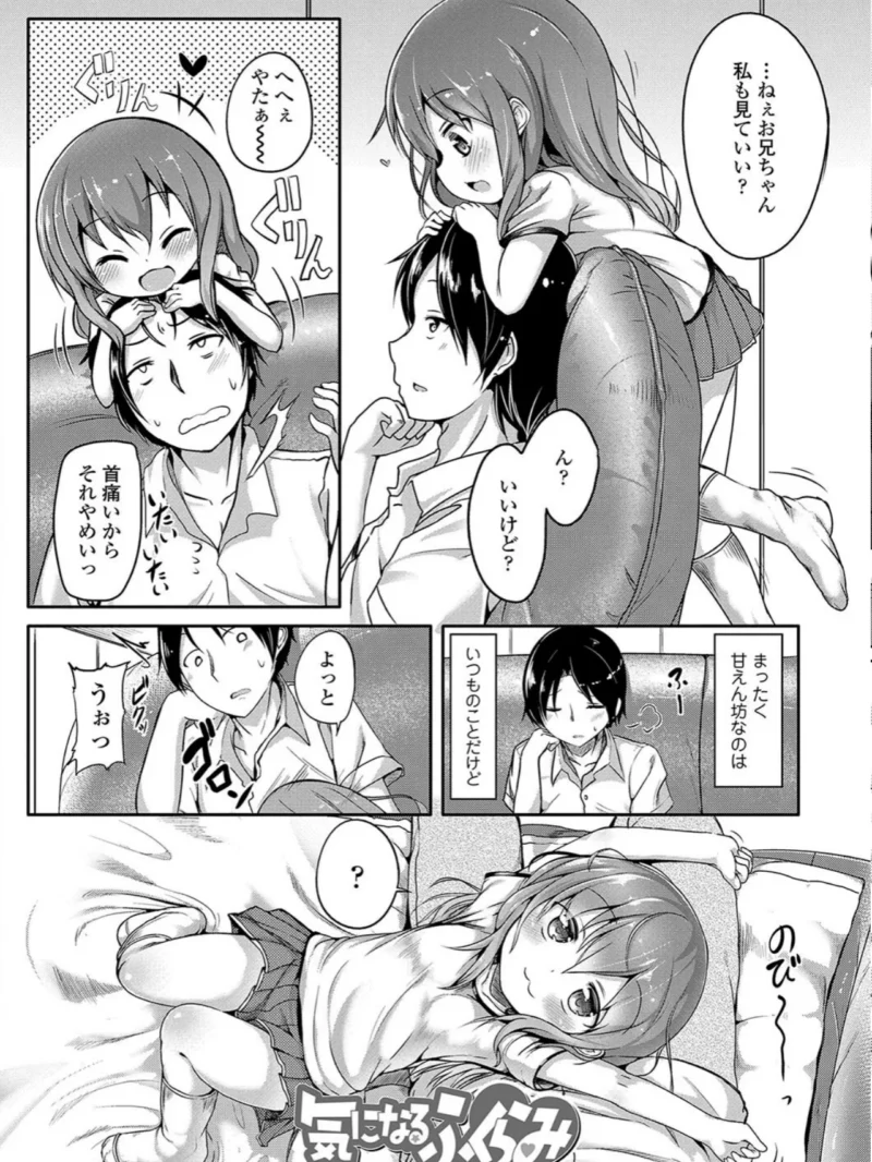 二人だけで（大沢おふだ） のサンプル画像26