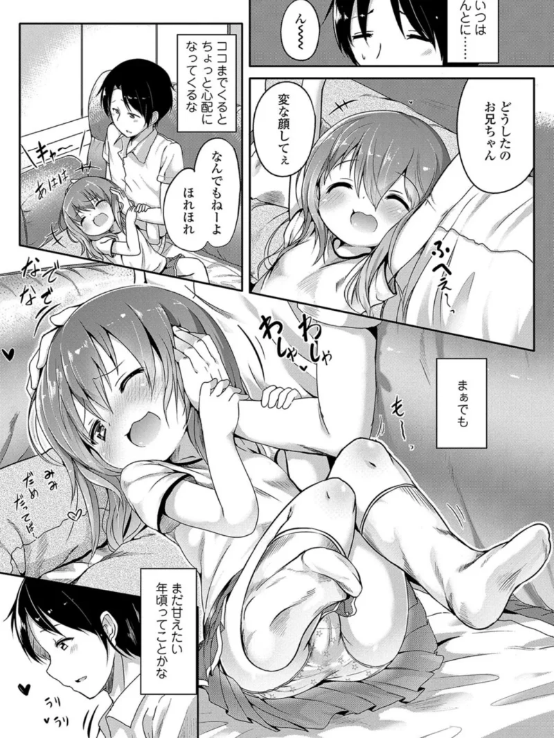 二人だけで（大沢おふだ） のサンプル画像27