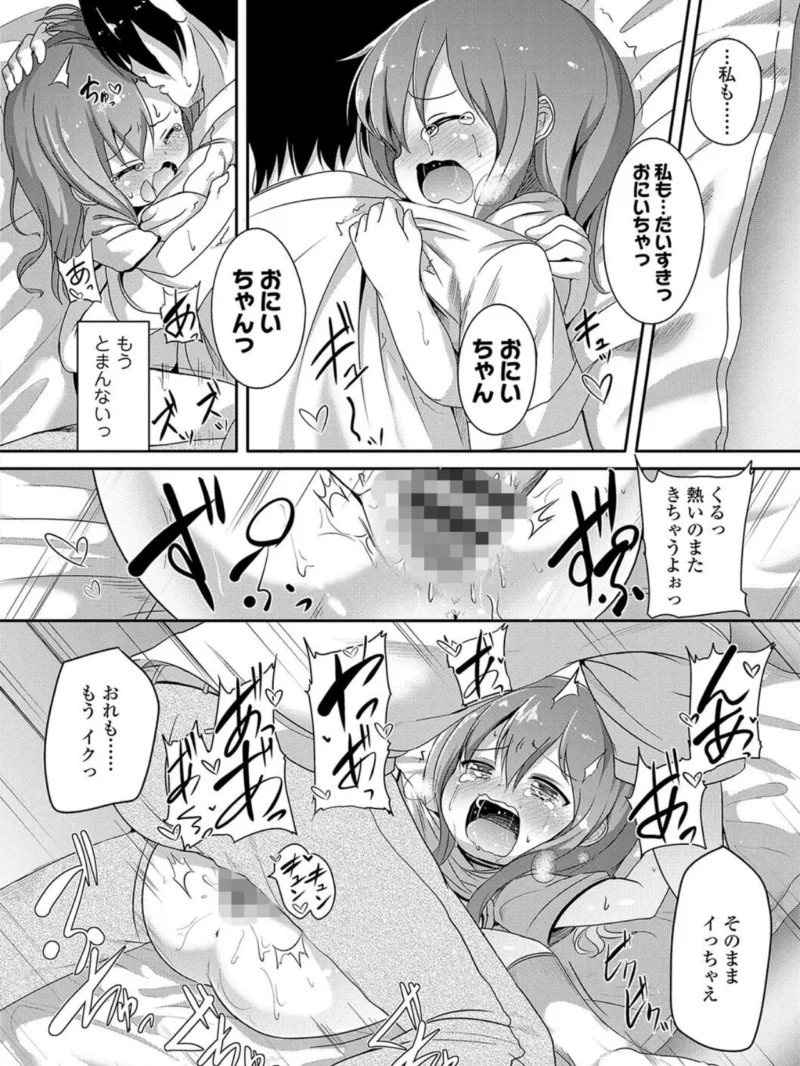 二人だけで（大沢おふだ） のサンプル画像29
