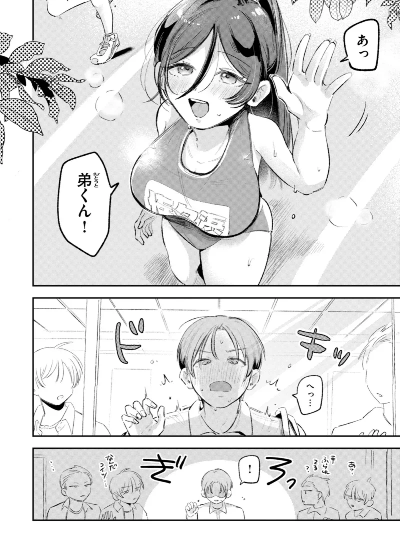 妄想ユニせっくす【デジタル版限定おまけ付き】（よちリョウタ） のサンプル画像7