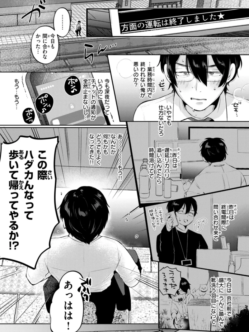 妄想ユニせっくす【デジタル版限定おまけ付き】（よちリョウタ） のサンプル画像10