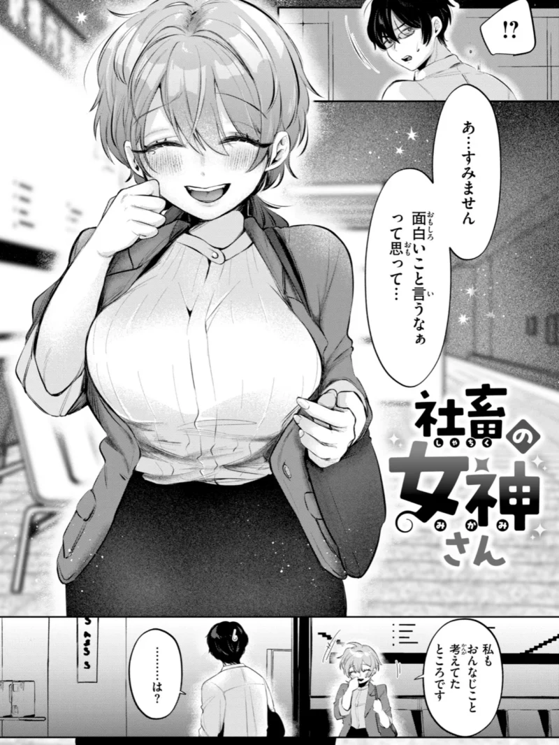 妄想ユニせっくす【デジタル版限定おまけ付き】（よちリョウタ） のサンプル画像11