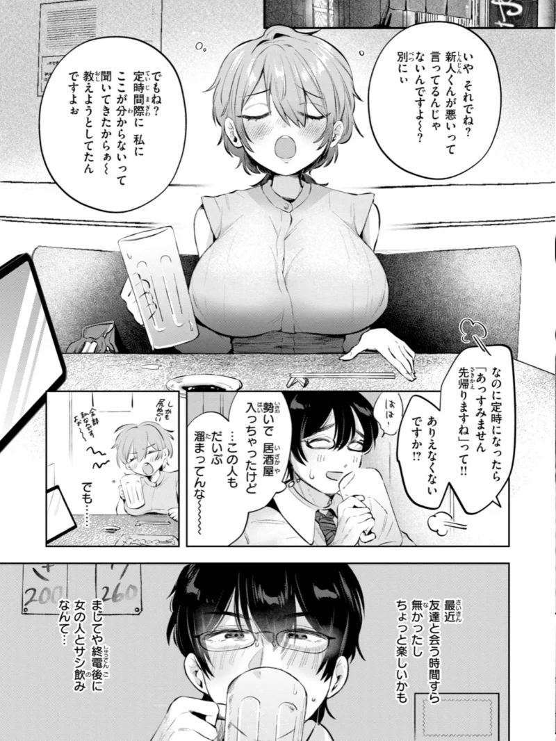 妄想ユニせっくす【デジタル版限定おまけ付き】（よちリョウタ） のサンプル画像12