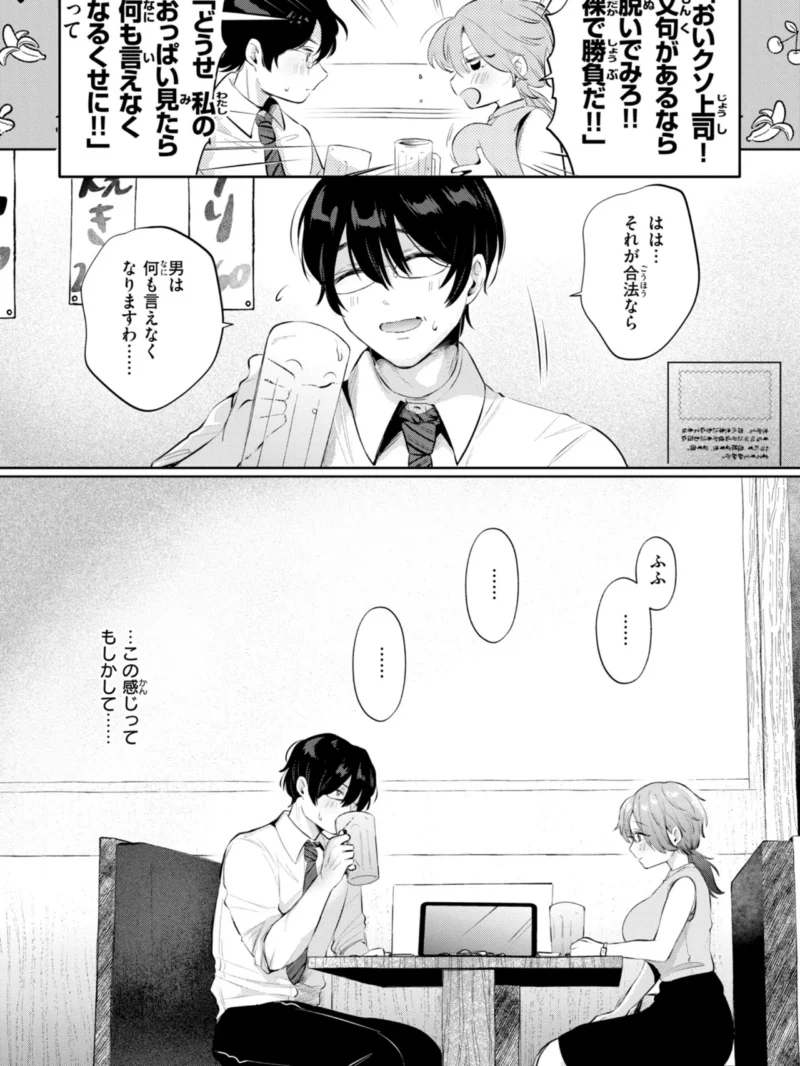 妄想ユニせっくす【デジタル版限定おまけ付き】（よちリョウタ） のサンプル画像15